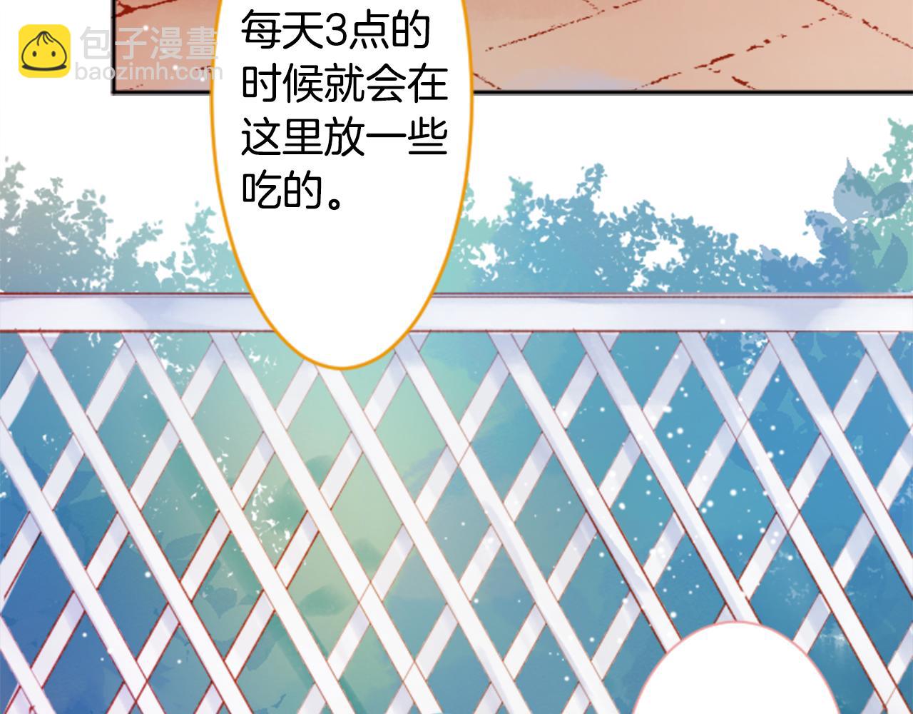 哥哥~請你收養喵 - 第112話 那份溫暖的答案是(1/2) - 1