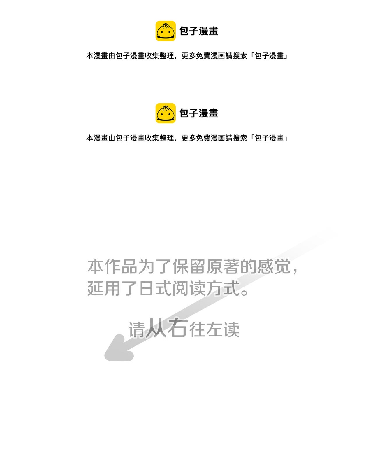 哥哥~請你收養喵 - 第114話 春天的腳步聲就在眼前(1/2) - 1