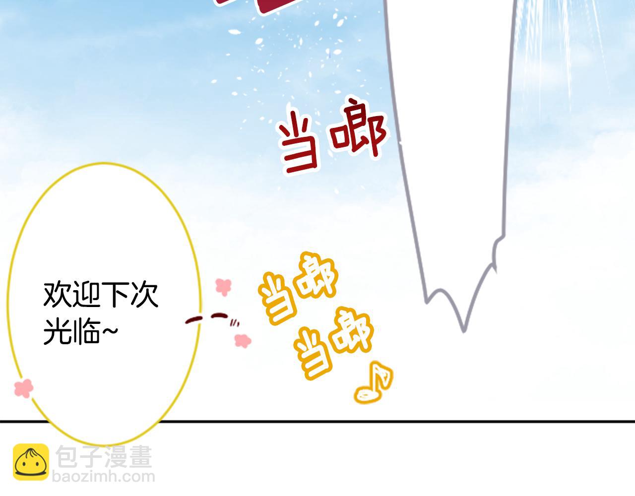 哥哥~請你收養喵 - 第114話 春天的腳步聲就在眼前(1/2) - 1