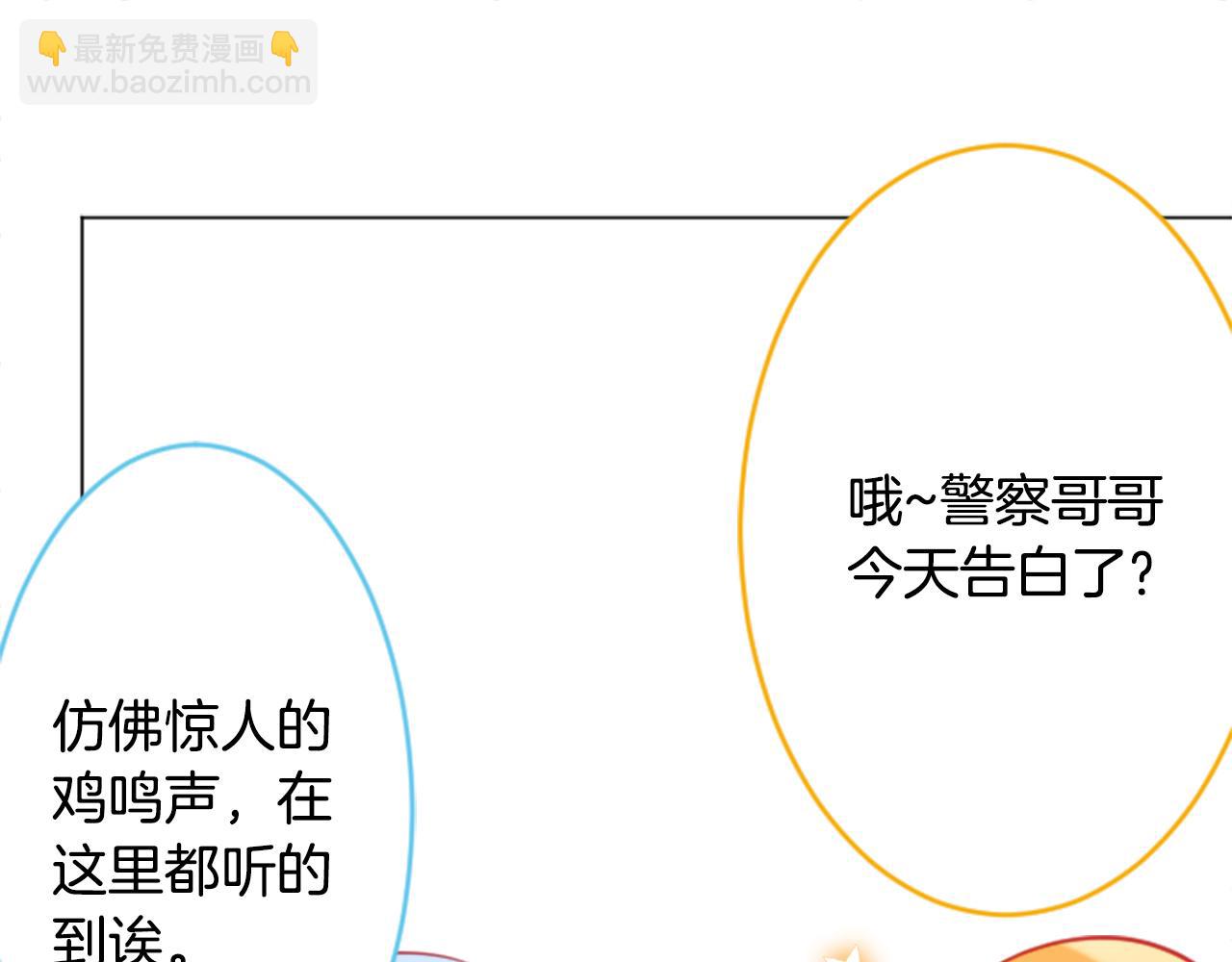 哥哥~請你收養喵 - 第114話 春天的腳步聲就在眼前(1/2) - 3