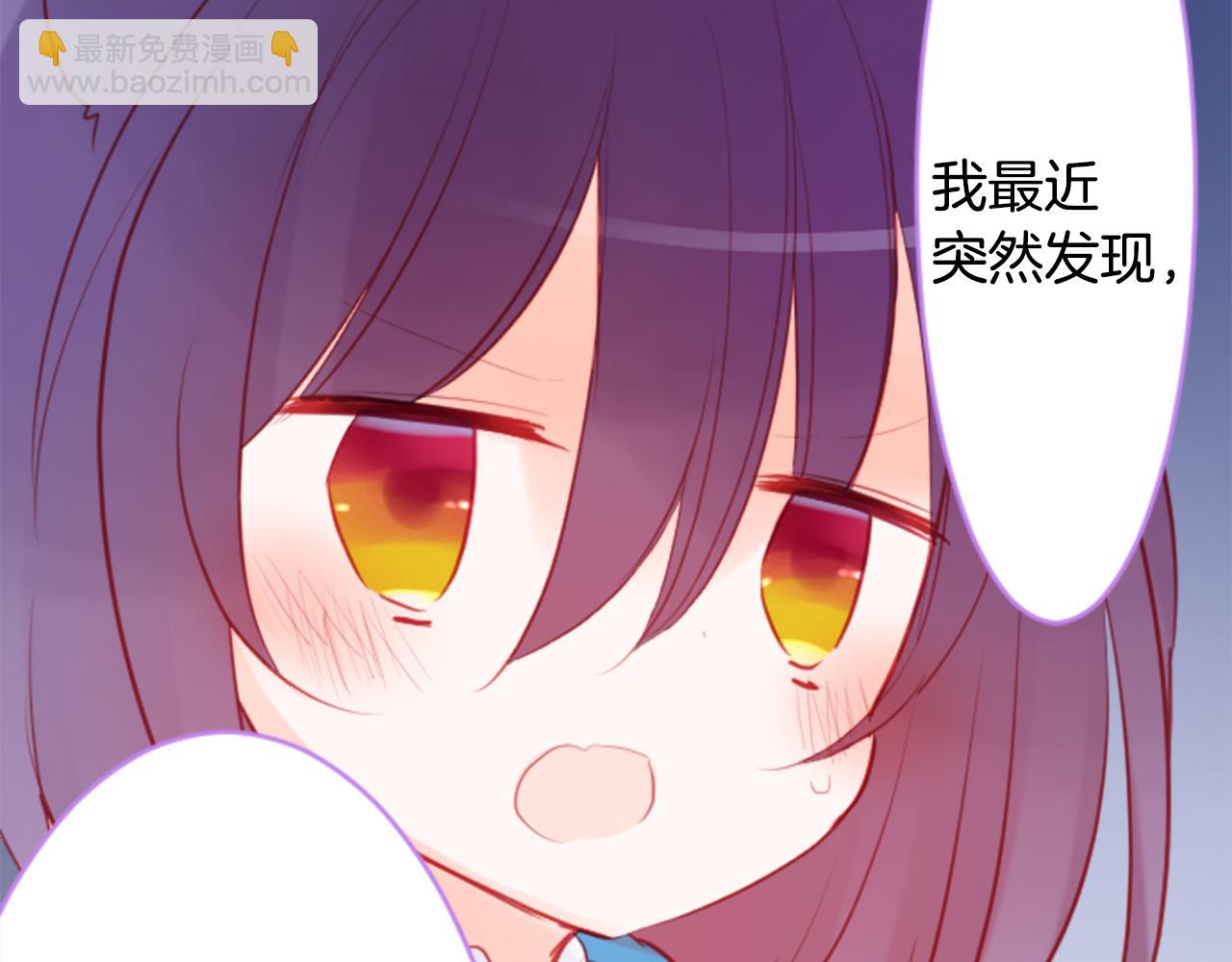 哥哥~請你收養喵 - 第114話 春天的腳步聲就在眼前(1/2) - 1