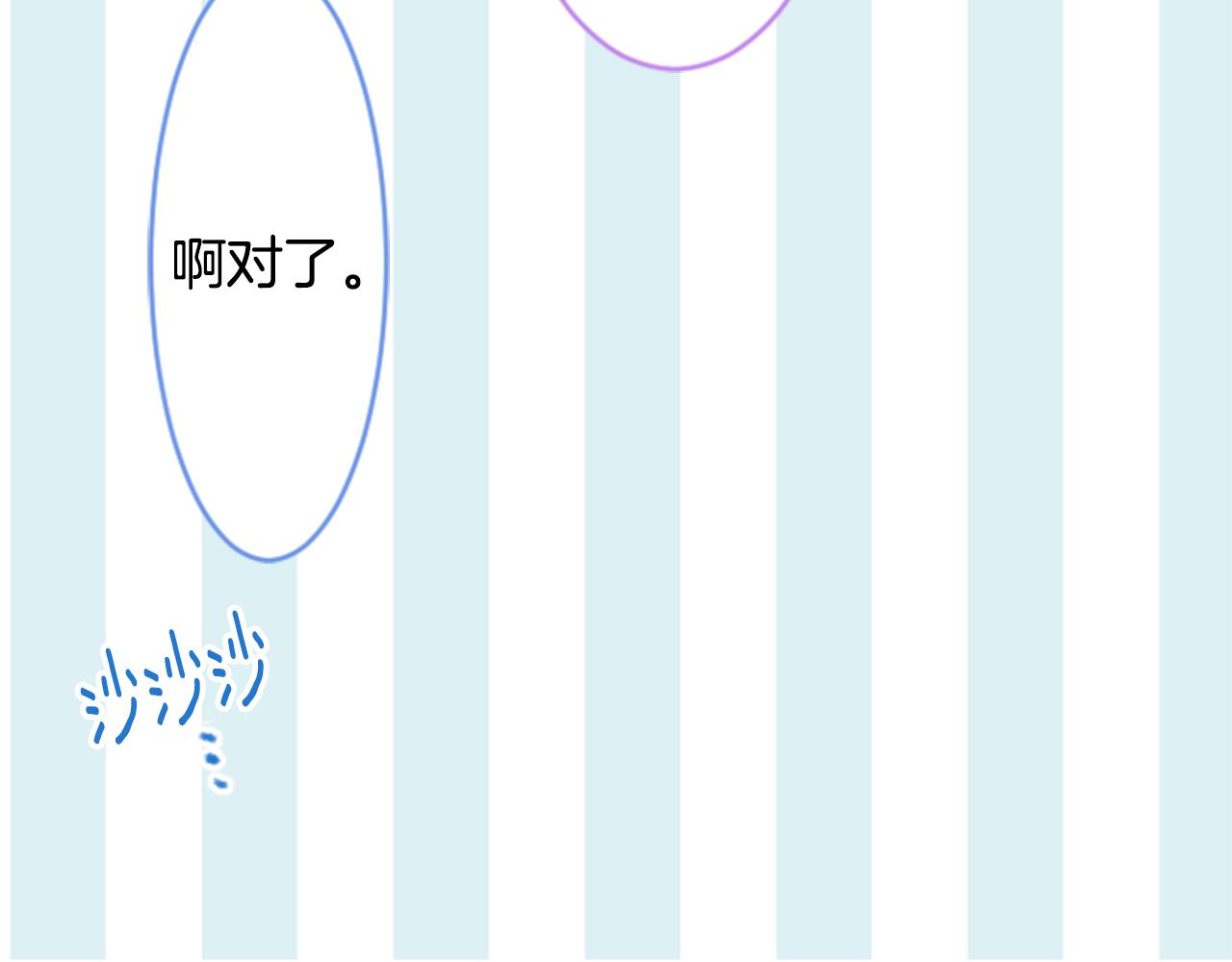 哥哥~請你收養喵 - 第114話 春天的腳步聲就在眼前(1/2) - 1