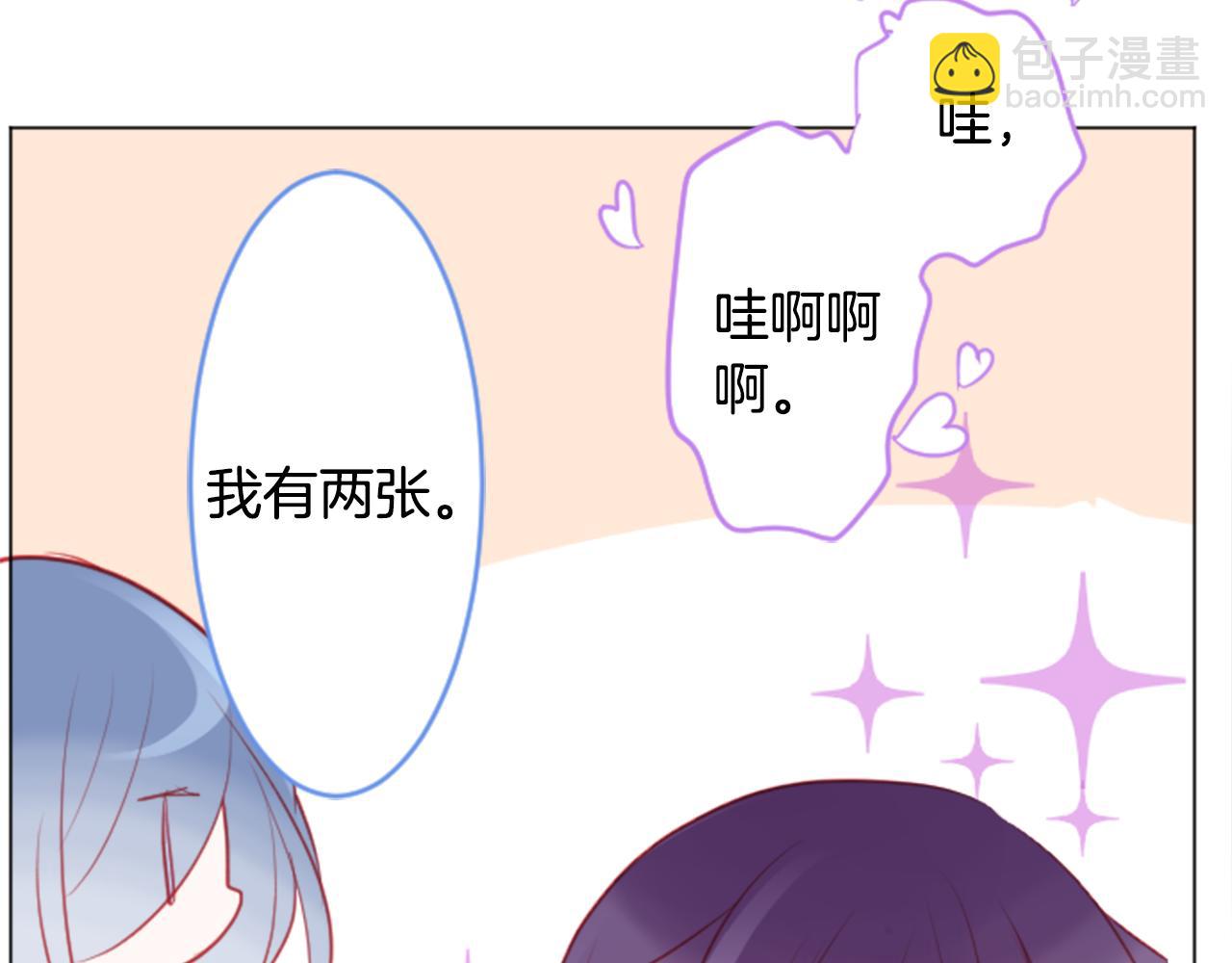 哥哥~請你收養喵 - 第114話 春天的腳步聲就在眼前(1/2) - 4