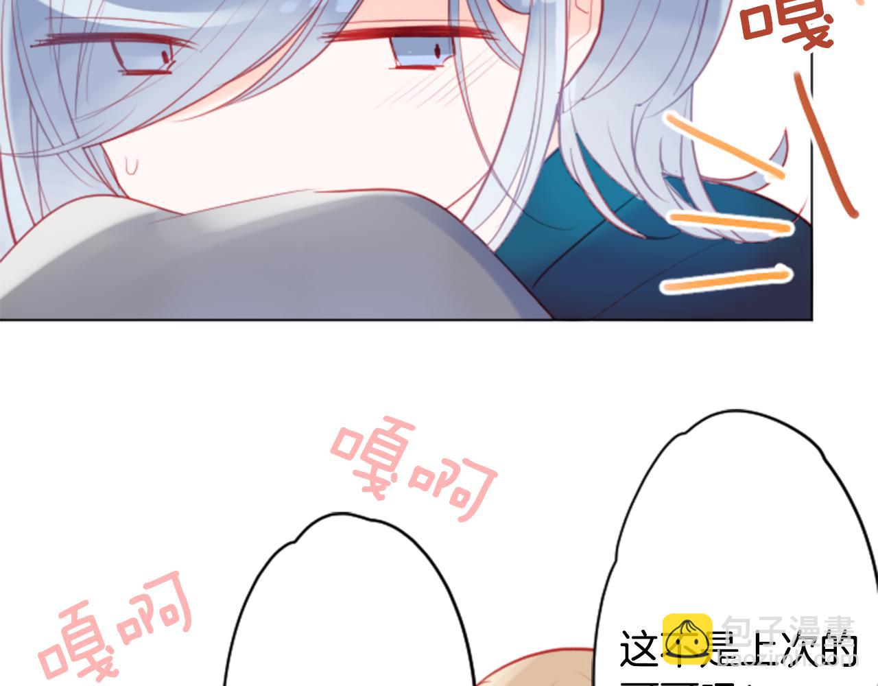 哥哥~請你收養喵 - 第114話 春天的腳步聲就在眼前(2/2) - 3