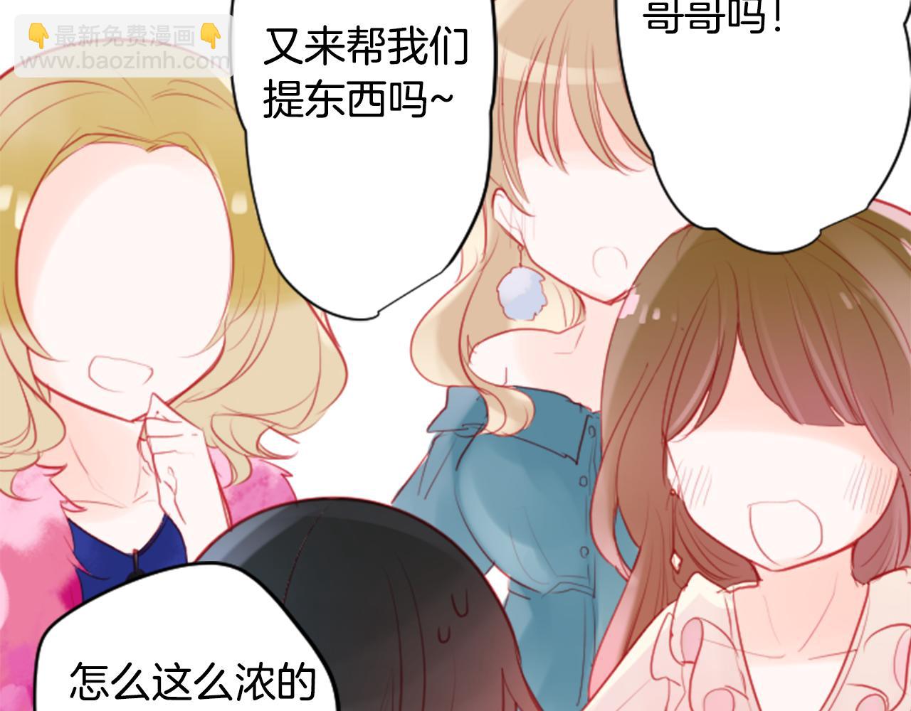 哥哥~請你收養喵 - 第114話 春天的腳步聲就在眼前(2/2) - 4