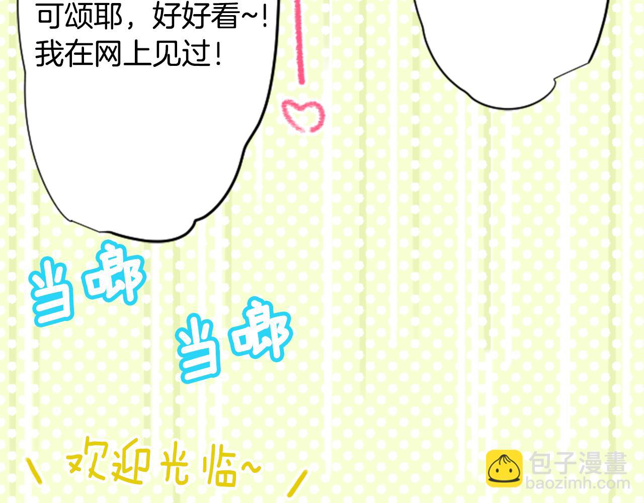 哥哥~請你收養喵 - 第114話 春天的腳步聲就在眼前(2/2) - 2