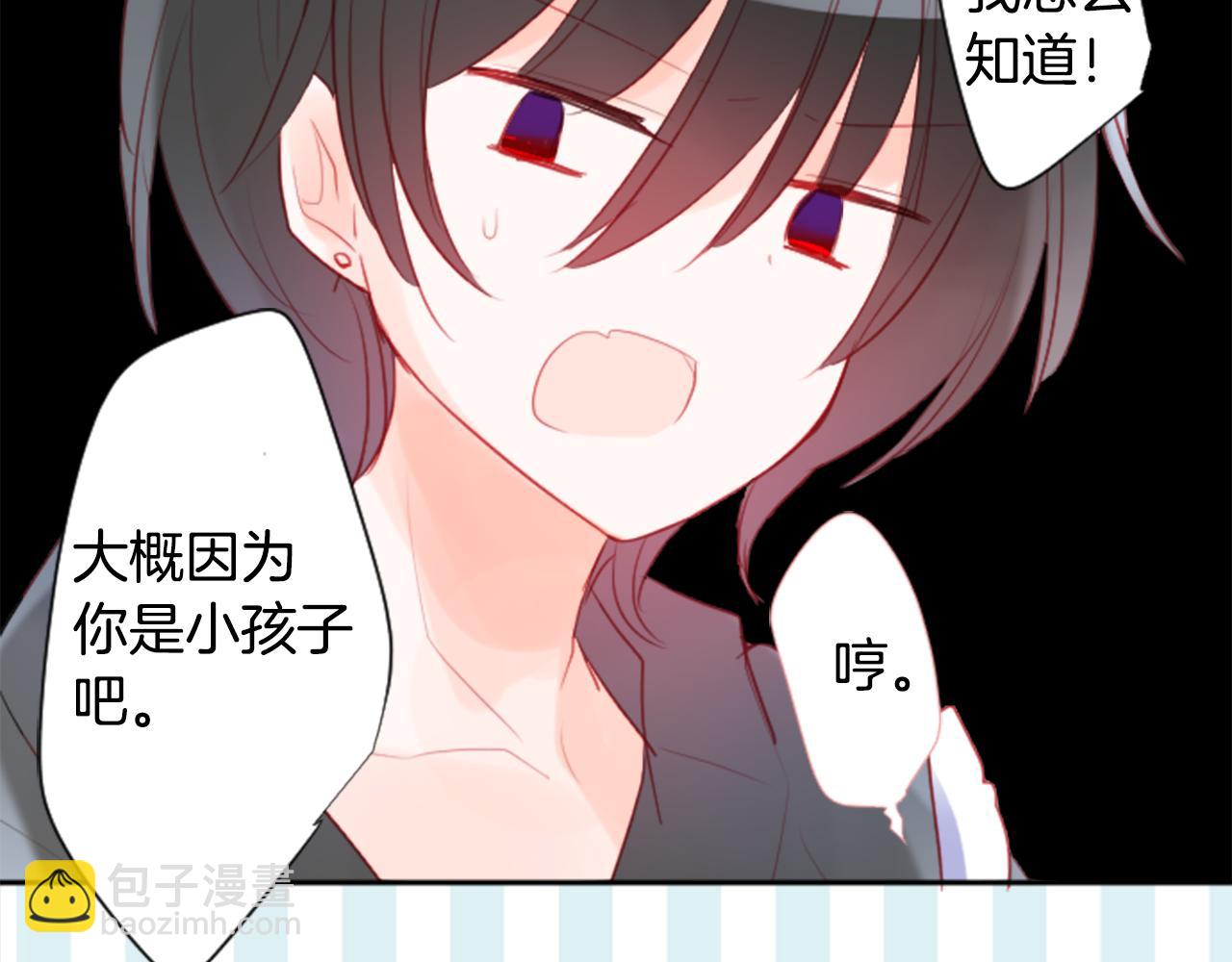 哥哥~請你收養喵 - 第114話 春天的腳步聲就在眼前(2/2) - 3