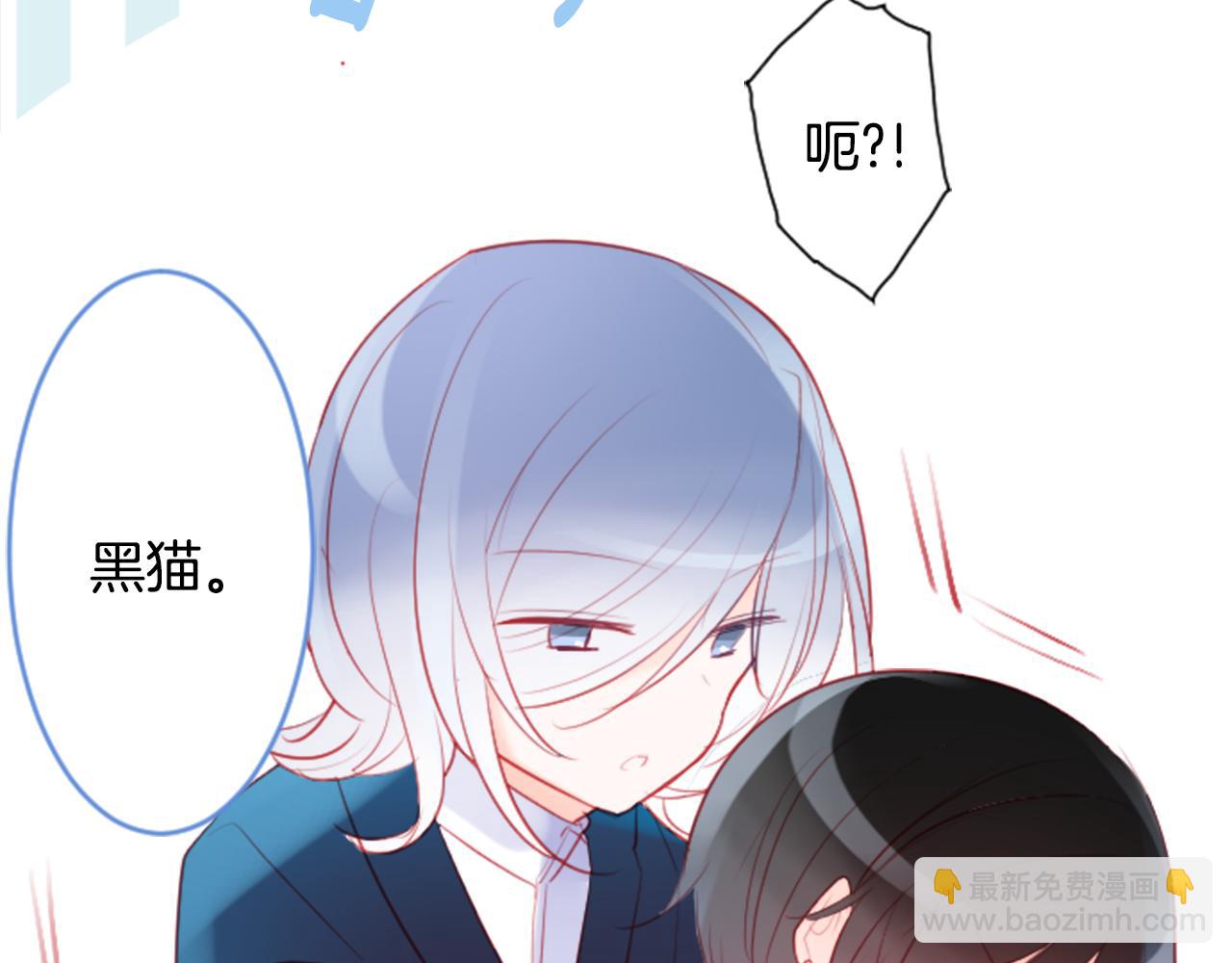 哥哥~請你收養喵 - 第114話 春天的腳步聲就在眼前(2/2) - 5