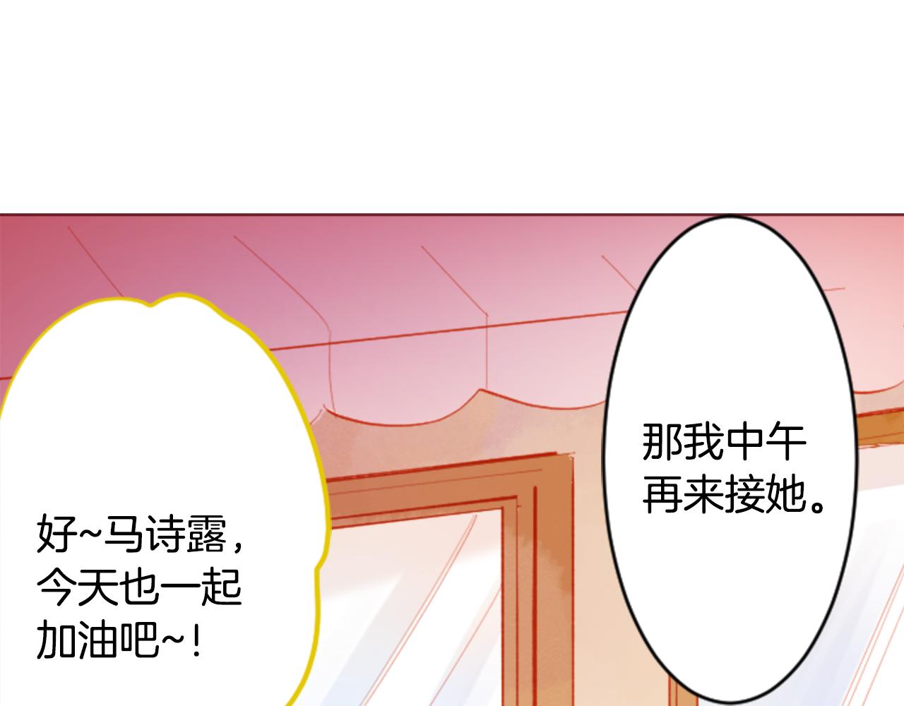 哥哥~請你收養喵 - 第116話 橙色憧憬(1/2) - 8