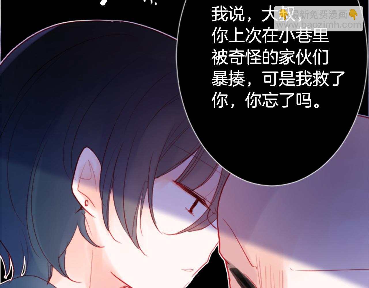 哥哥~請你收養喵 - 第116話 橙色憧憬(2/2) - 3