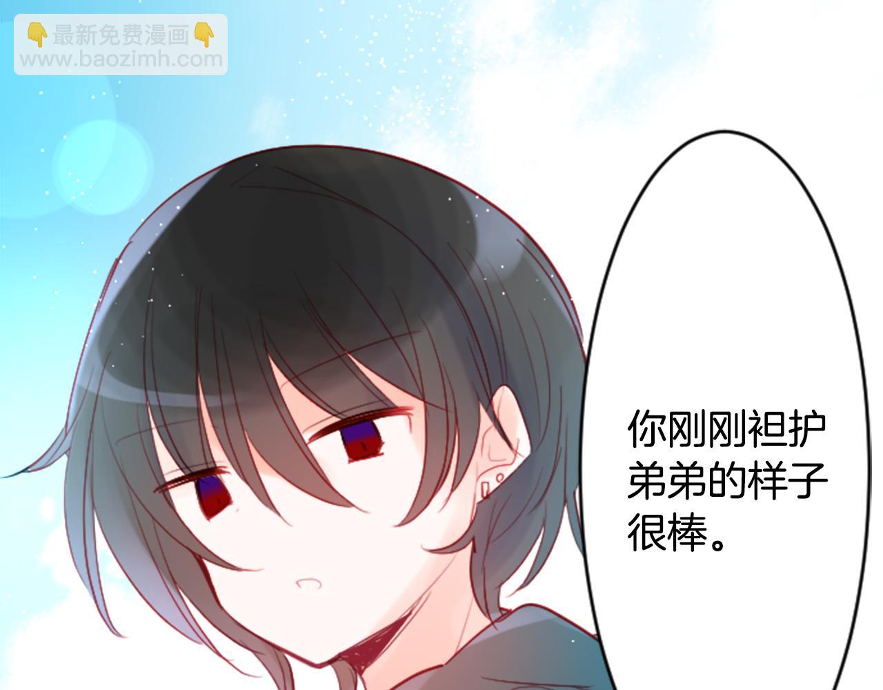 哥哥~請你收養喵 - 第116話 橙色憧憬(2/2) - 3