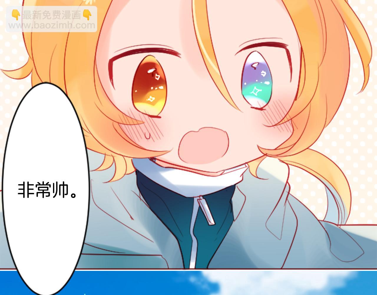 哥哥~請你收養喵 - 第116話 橙色憧憬(2/2) - 5