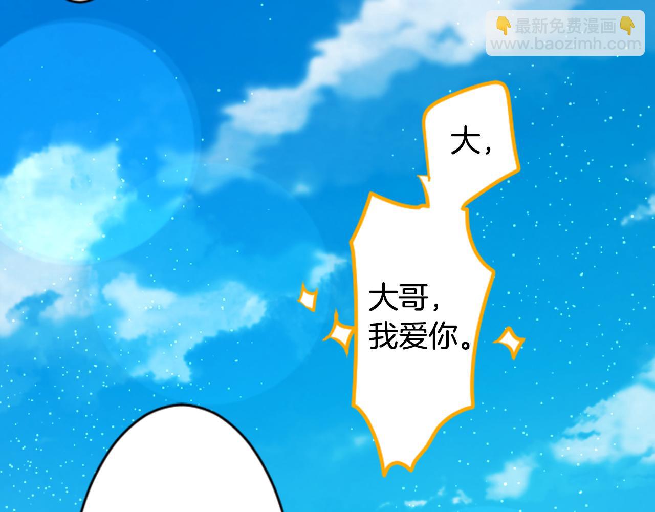 哥哥~請你收養喵 - 第116話 橙色憧憬(2/2) - 6