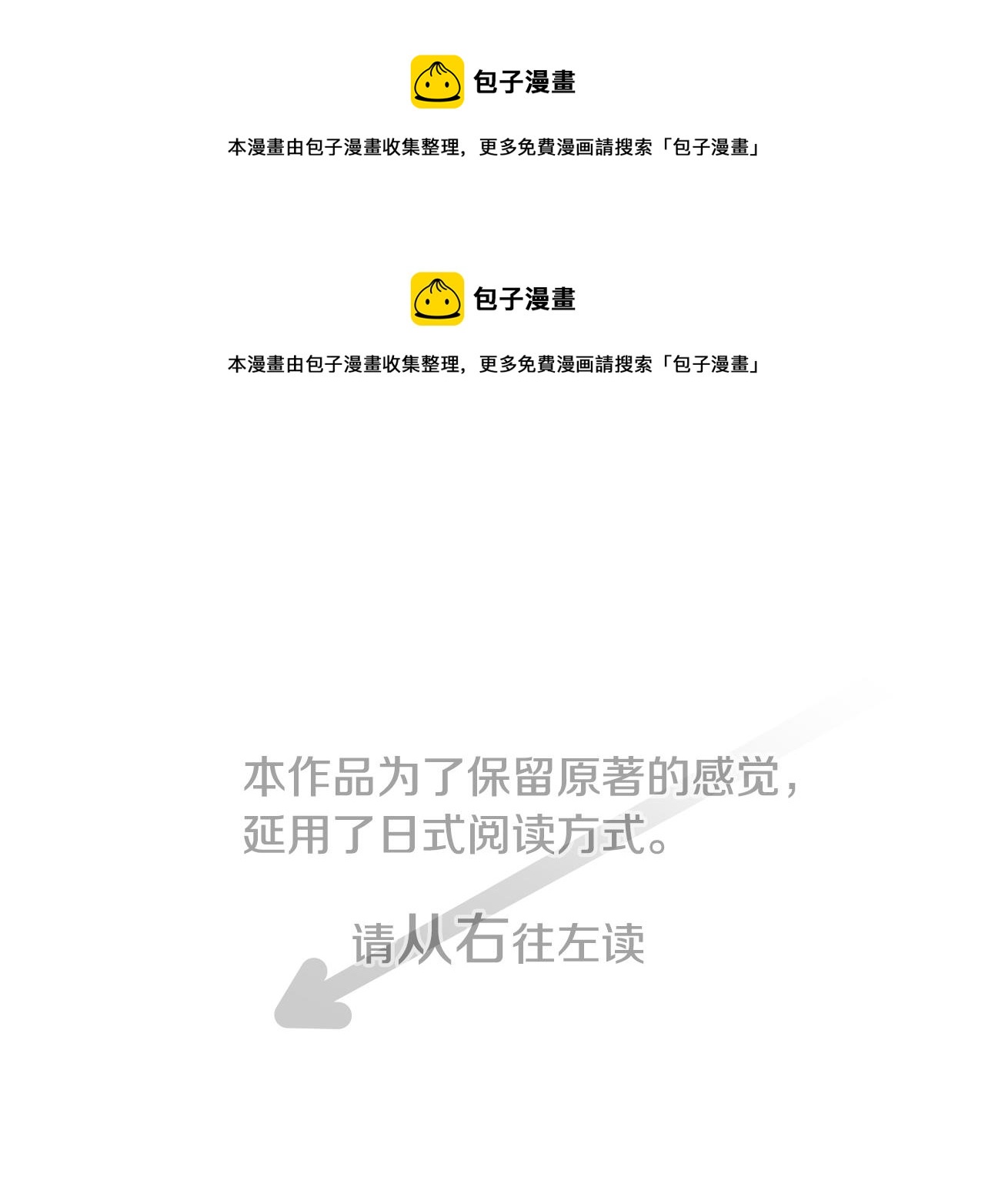 哥哥~請你收養喵 - 第118話 小巷的聖誕節(1/2) - 1