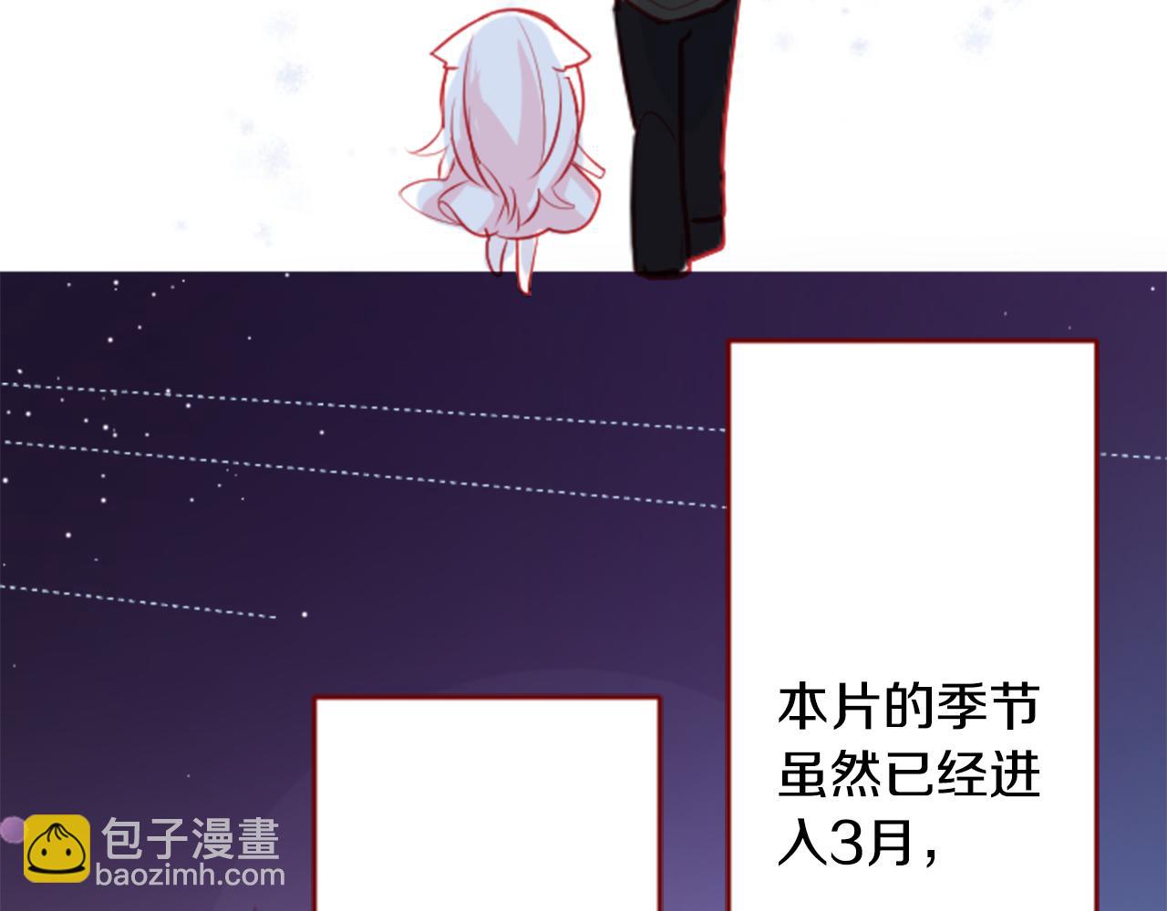 哥哥~請你收養喵 - 第118話 小巷的聖誕節(1/2) - 3