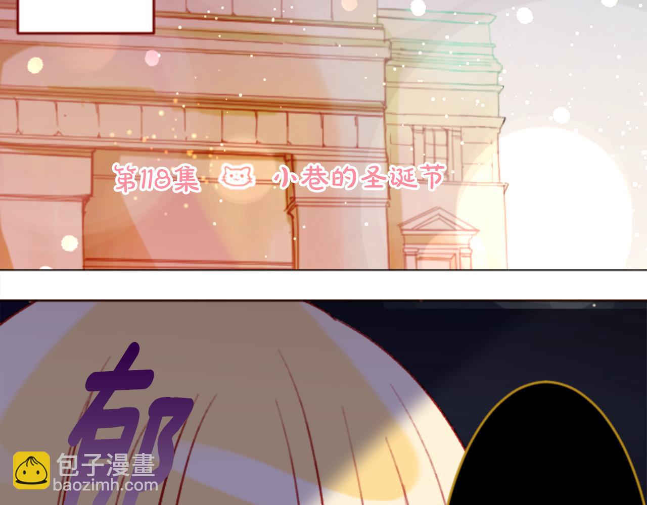 哥哥~請你收養喵 - 第118話 小巷的聖誕節(1/2) - 5