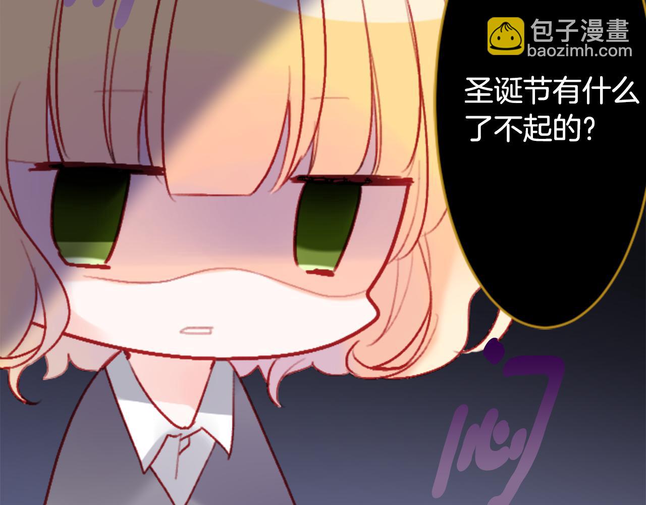 哥哥~請你收養喵 - 第118話 小巷的聖誕節(1/2) - 6