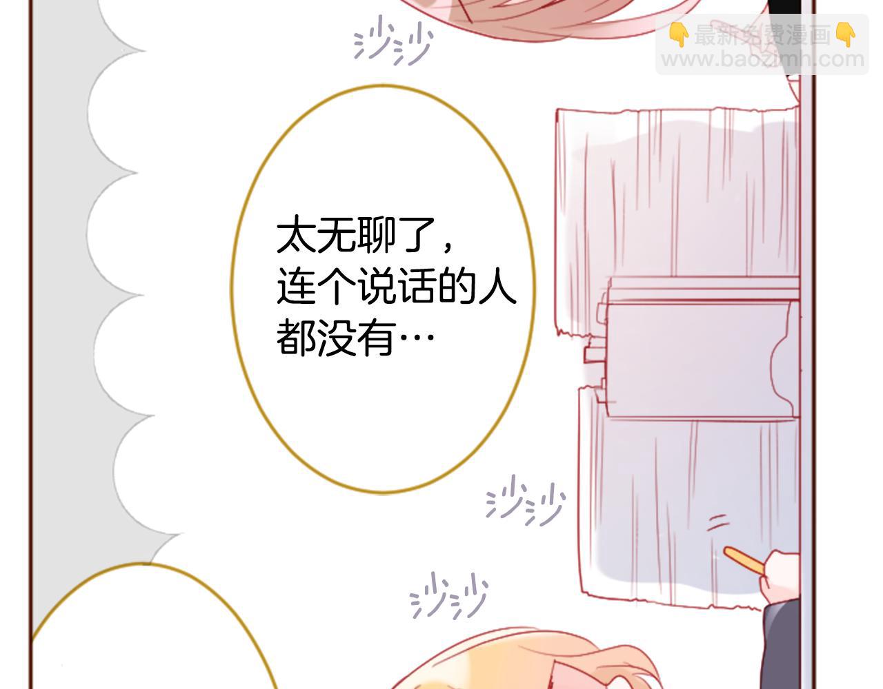 哥哥~請你收養喵 - 第118話 小巷的聖誕節(1/2) - 1