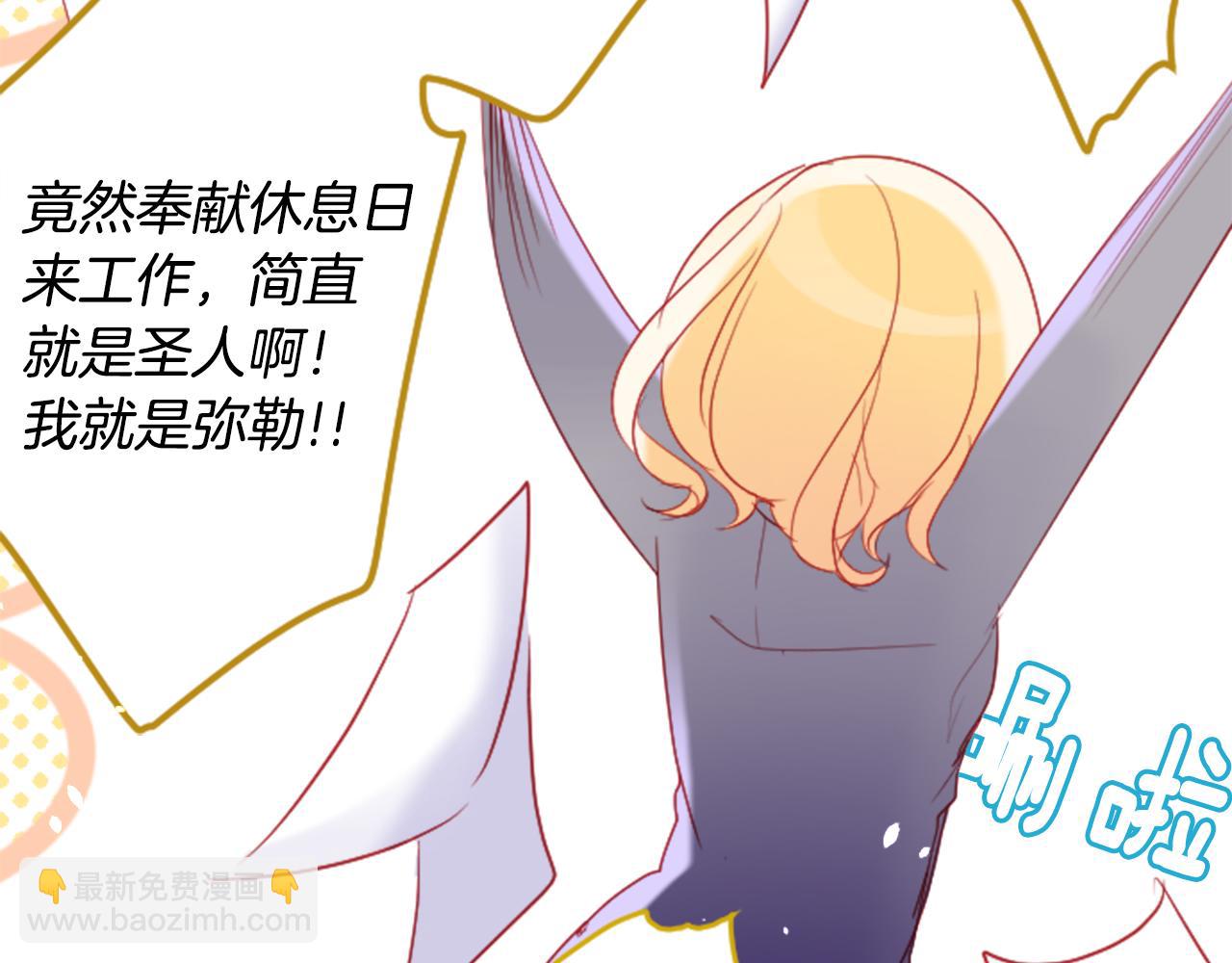 哥哥~請你收養喵 - 第118話 小巷的聖誕節(1/2) - 5