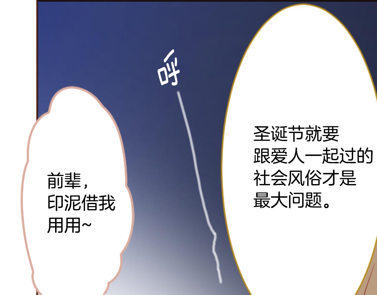 哥哥~請你收養喵 - 第118話 小巷的聖誕節(1/2) - 7