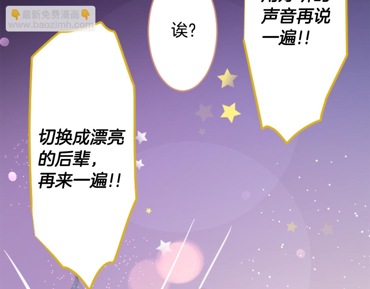 哥哥~請你收養喵 - 第118話 小巷的聖誕節(1/2) - 1