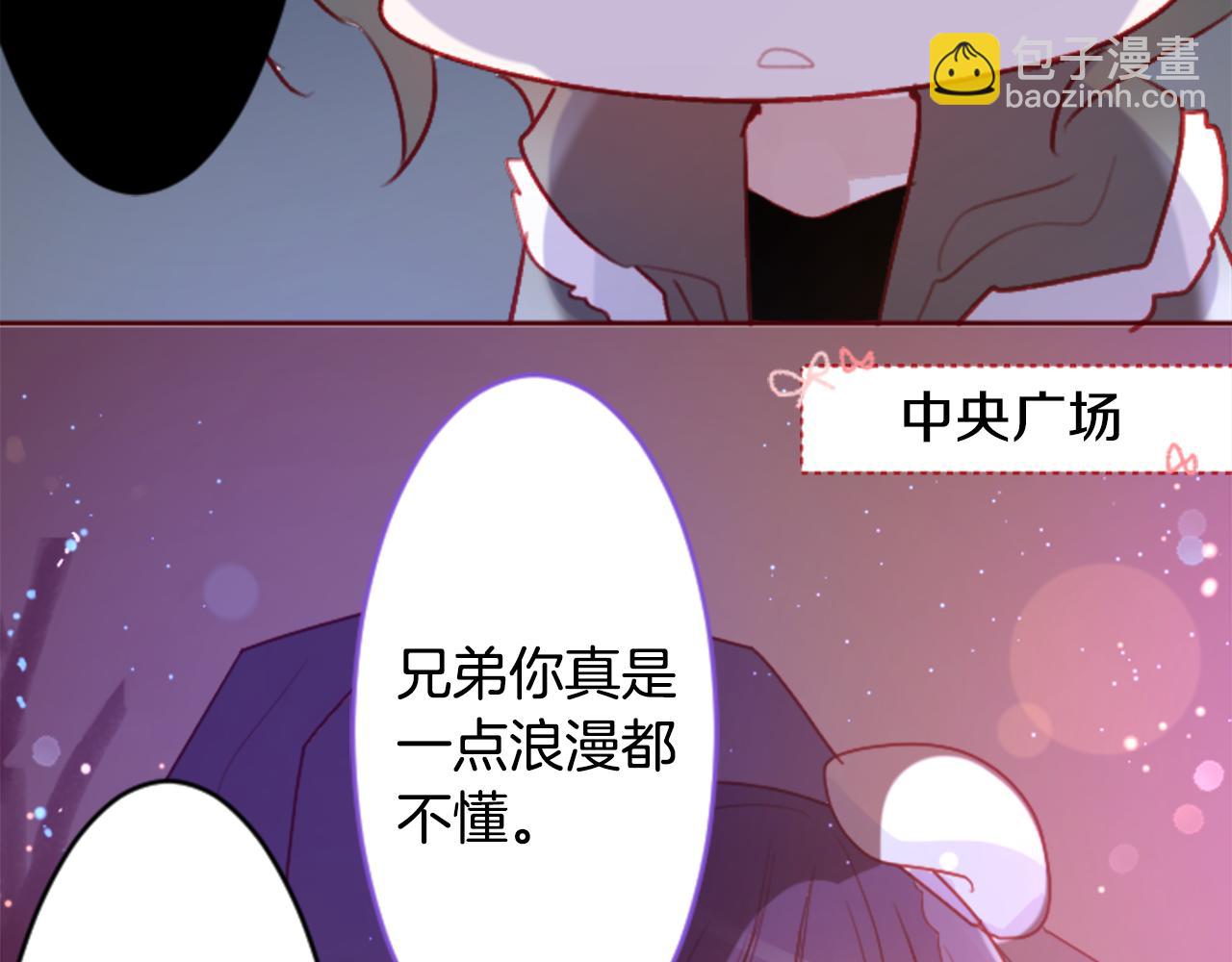 哥哥~請你收養喵 - 第118話 小巷的聖誕節(1/2) - 5