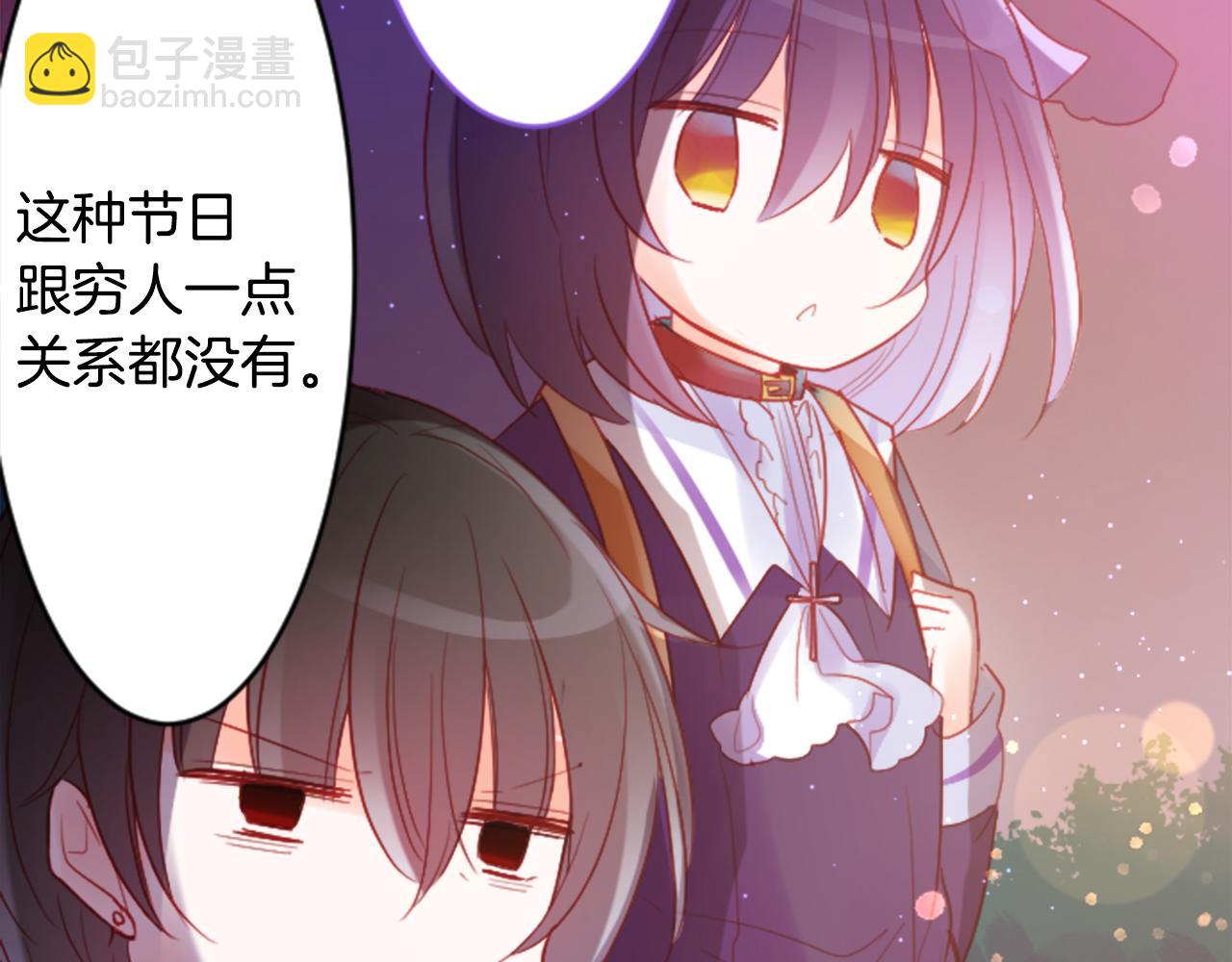 哥哥~請你收養喵 - 第118話 小巷的聖誕節(1/2) - 6