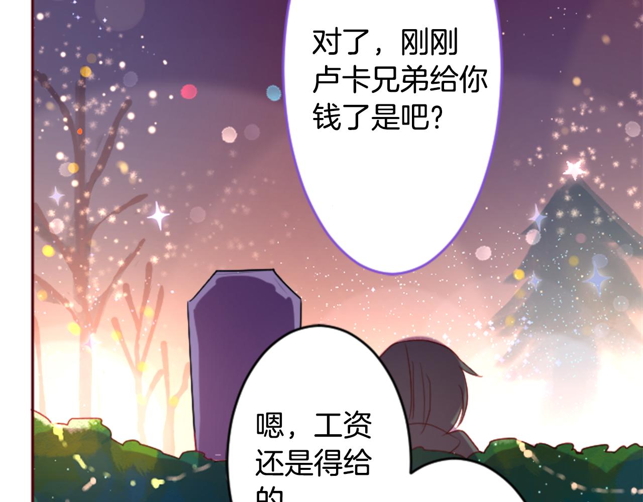 哥哥~請你收養喵 - 第118話 小巷的聖誕節(1/2) - 1