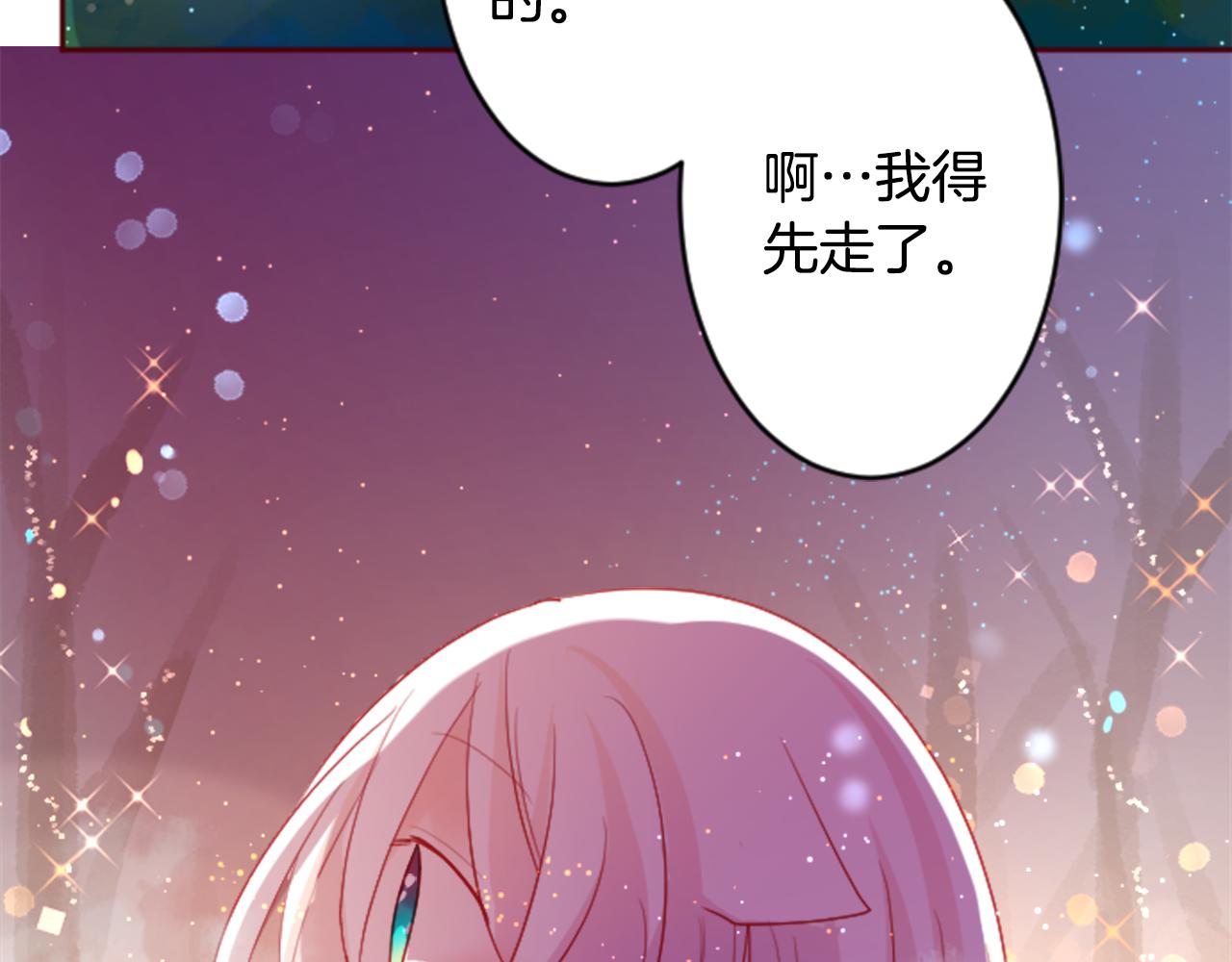 哥哥~請你收養喵 - 第118話 小巷的聖誕節(1/2) - 2