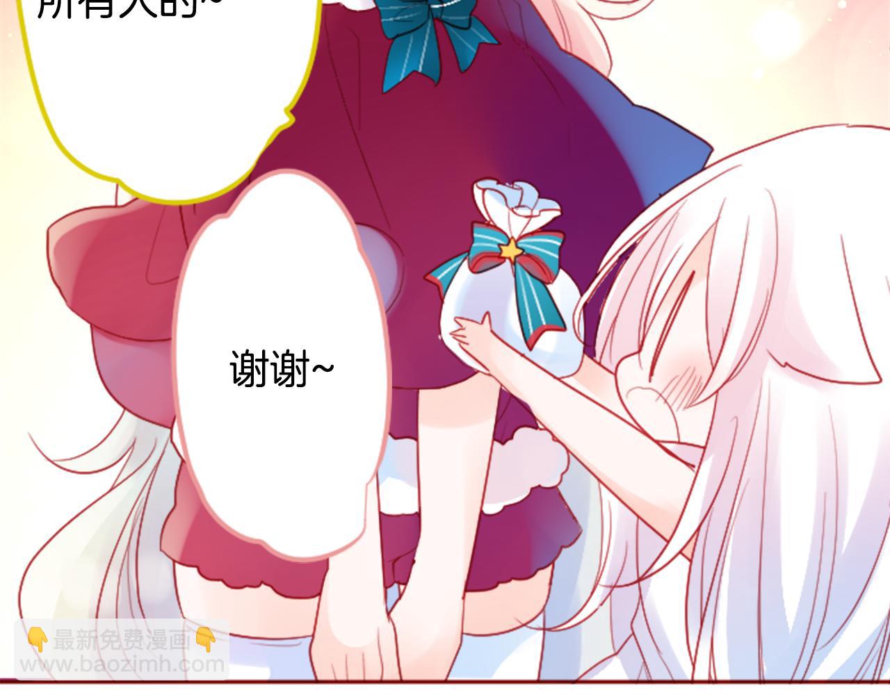 哥哥~請你收養喵 - 第118話 小巷的聖誕節(1/2) - 1