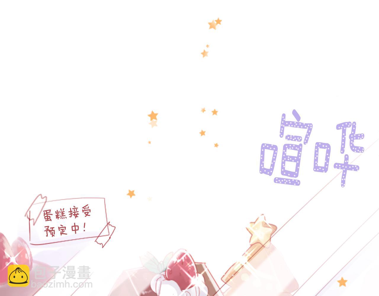 哥哥~請你收養喵 - 第118話 小巷的聖誕節(1/2) - 6