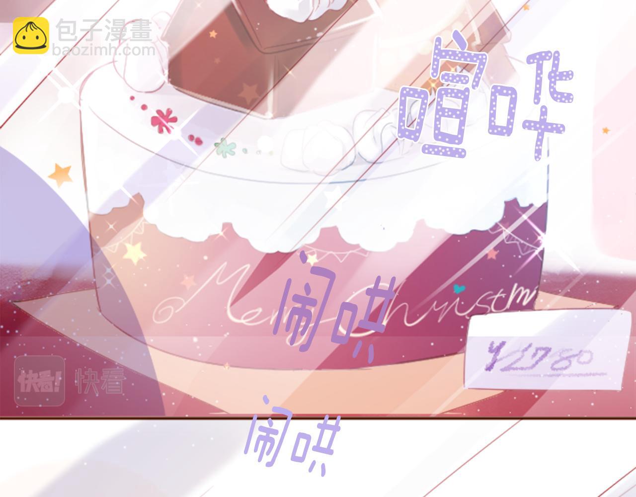 哥哥~請你收養喵 - 第118話 小巷的聖誕節(1/2) - 7