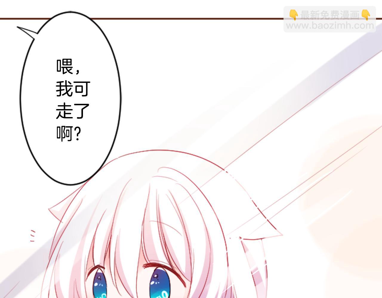 哥哥~請你收養喵 - 第118話 小巷的聖誕節(1/2) - 1