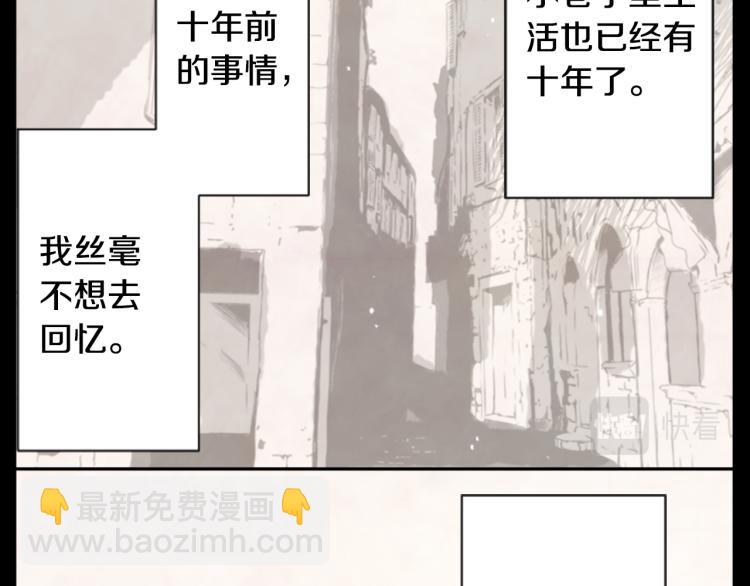 哥哥~請你收養喵 - 第12話 褪色的回憶(1/2) - 3