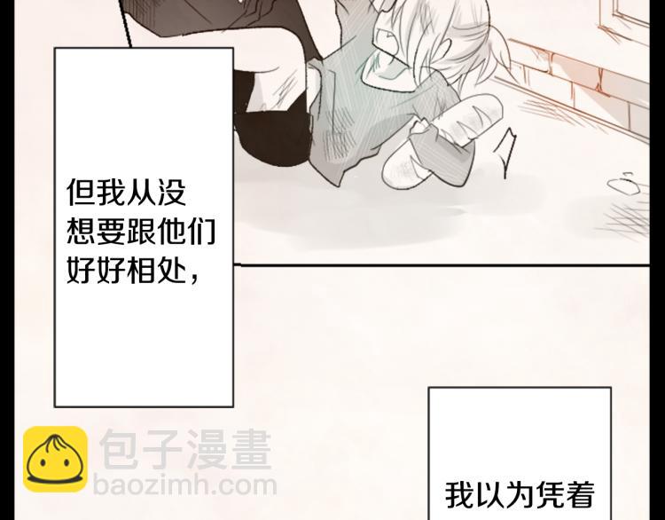 哥哥~請你收養喵 - 第12話 褪色的回憶(1/2) - 5