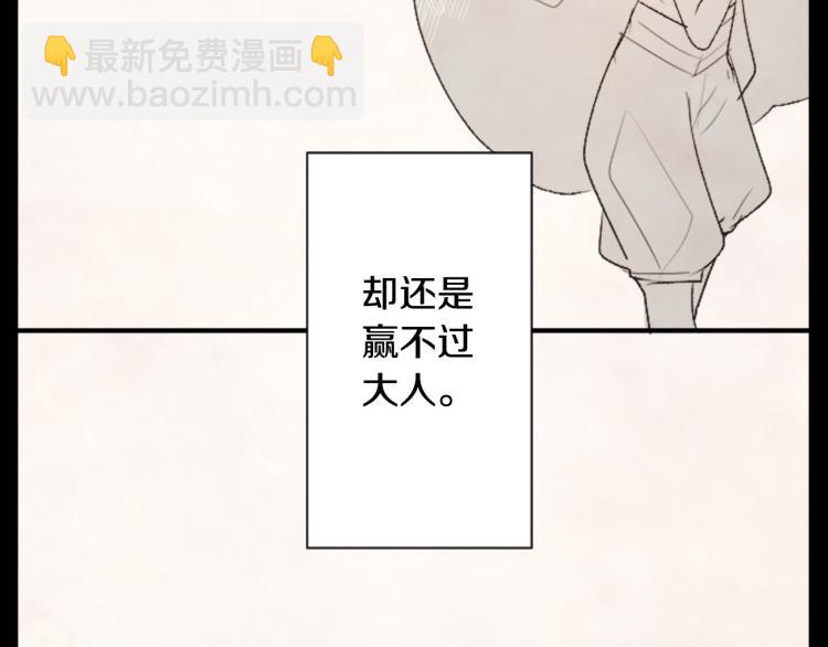 哥哥~請你收養喵 - 第12話 褪色的回憶(1/2) - 2