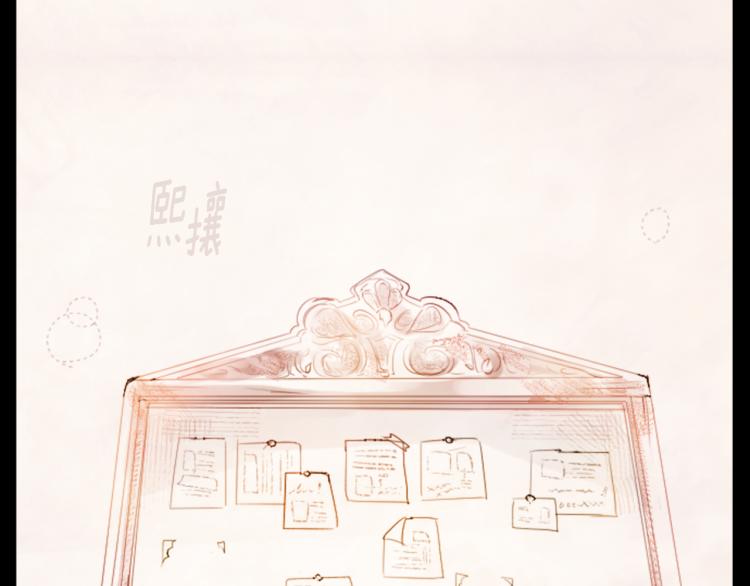 哥哥~請你收養喵 - 第12話 褪色的回憶(1/2) - 4