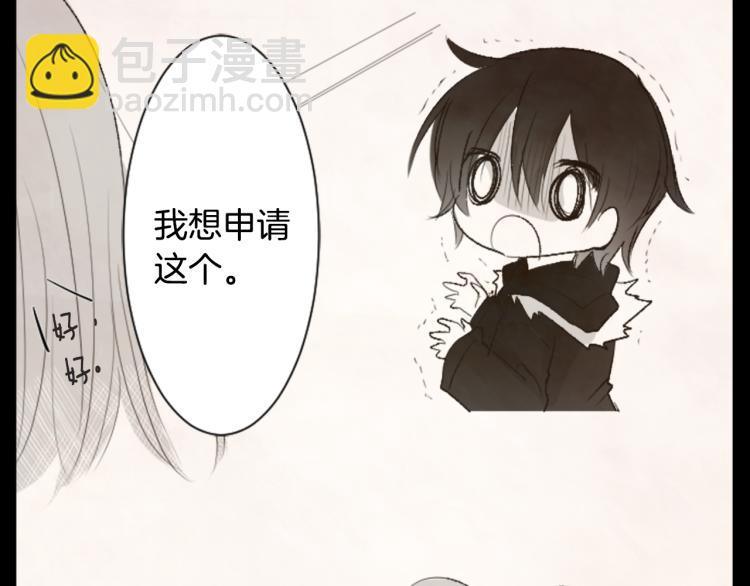 哥哥~請你收養喵 - 第12話 褪色的回憶(1/2) - 4