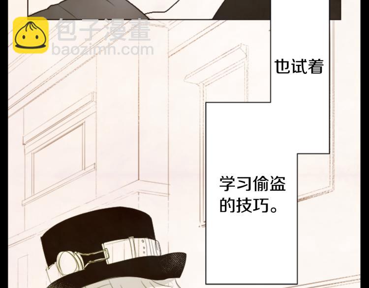 哥哥~請你收養喵 - 第12話 褪色的回憶(1/2) - 4