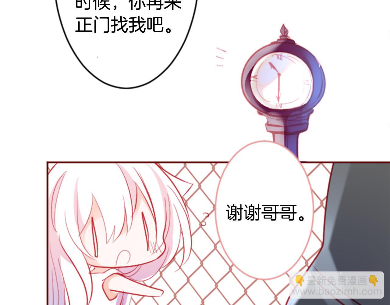 哥哥~請你收養喵 - 第120話 櫻桃·巧克力·小少女2(1/2) - 7