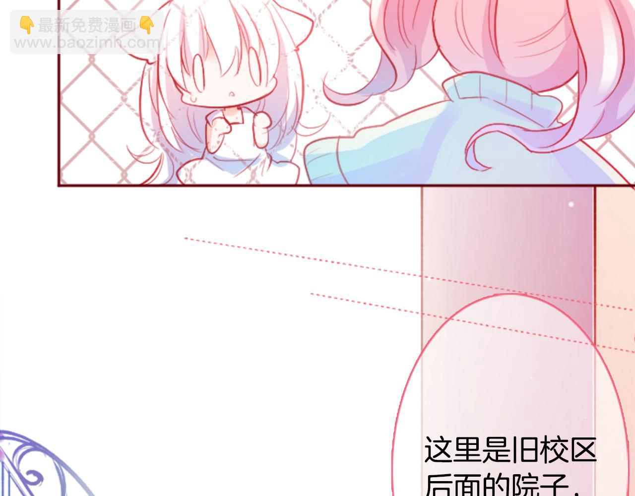 哥哥~請你收養喵 - 第120話 櫻桃·巧克力·小少女2(1/2) - 5