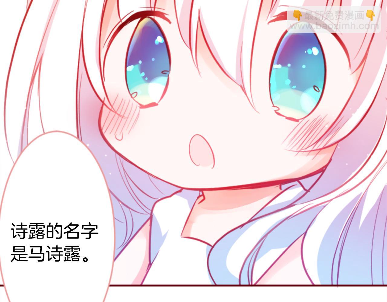 哥哥~請你收養喵 - 第120話 櫻桃·巧克力·小少女2(1/2) - 8