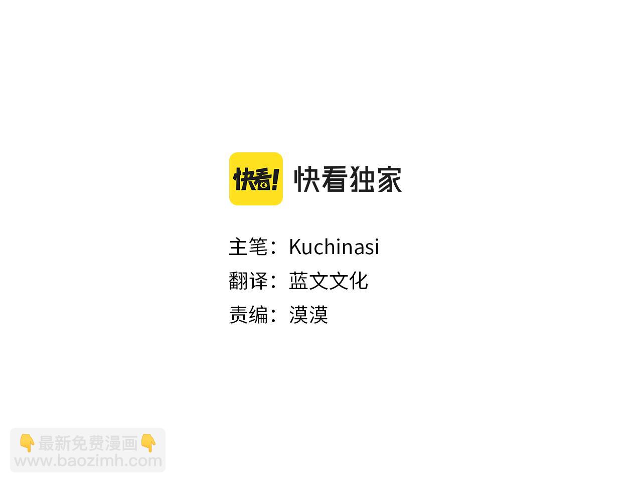 哥哥~請你收養喵 - 第120話 櫻桃·巧克力·小少女2(1/2) - 5