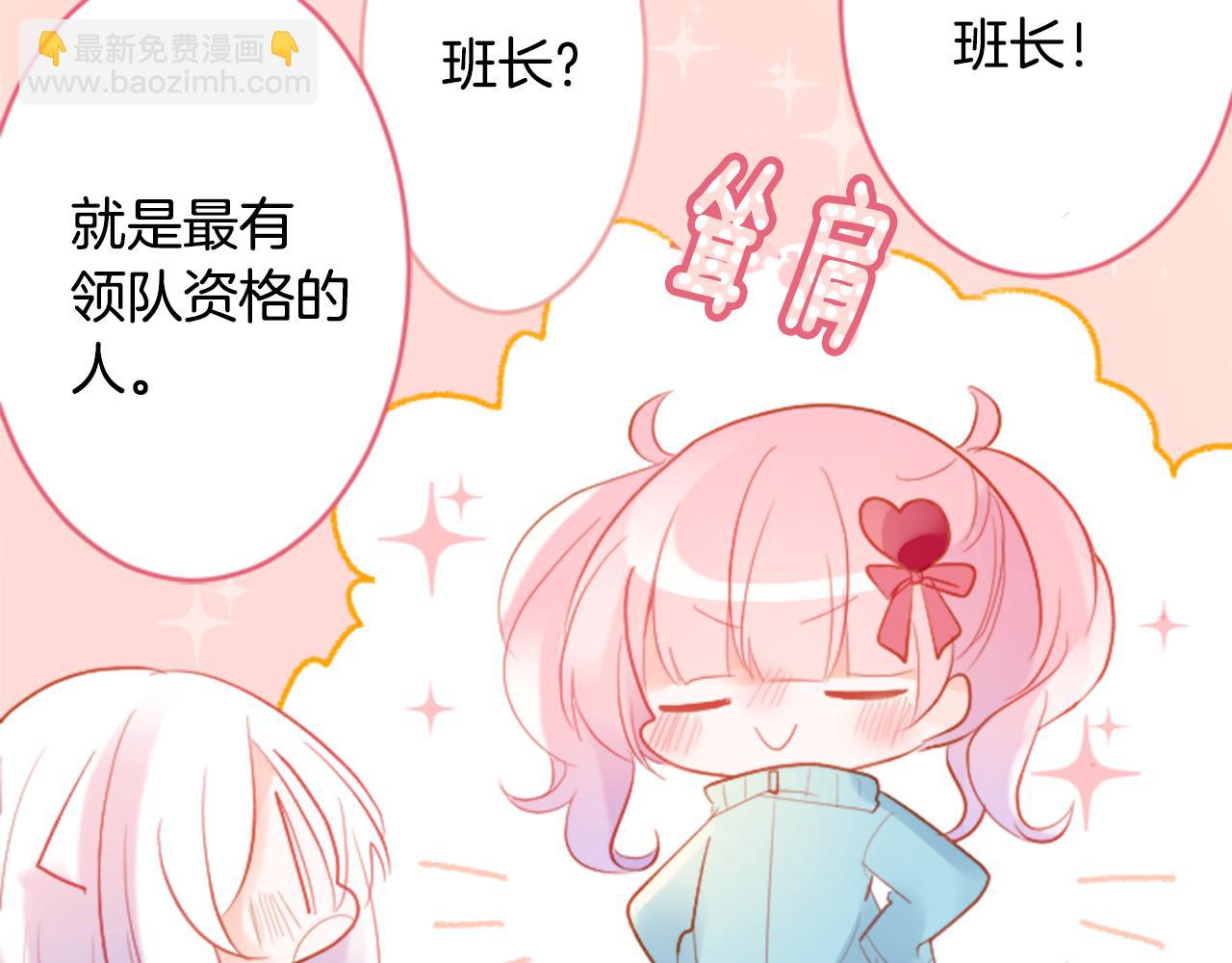 哥哥~請你收養喵 - 第120話 櫻桃·巧克力·小少女2(2/2) - 2