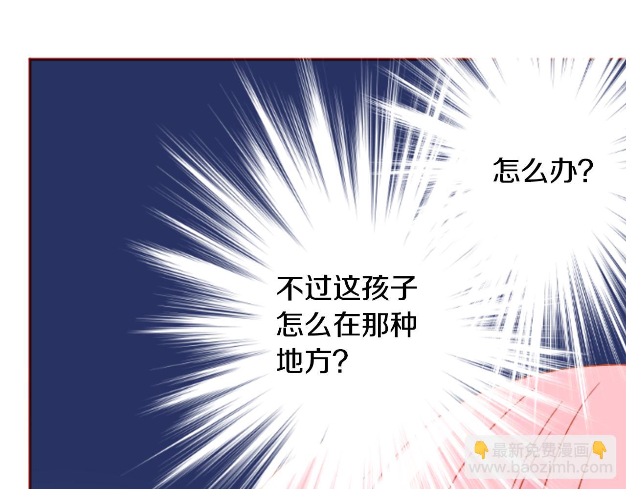 哥哥~請你收養喵 - 第120話 櫻桃·巧克力·小少女2(2/2) - 6