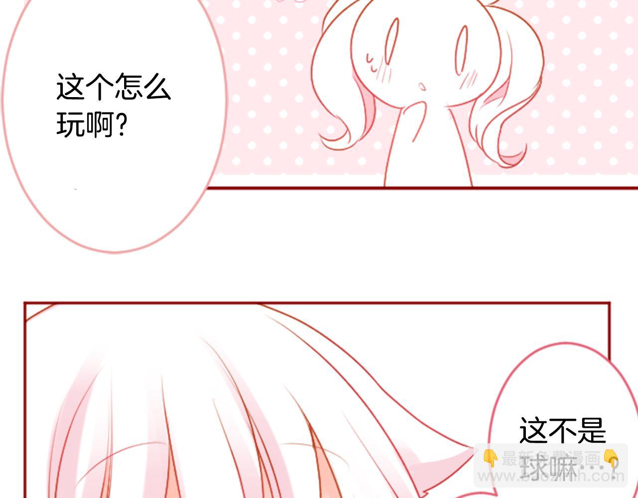 哥哥~請你收養喵 - 第120話 櫻桃·巧克力·小少女2(2/2) - 6