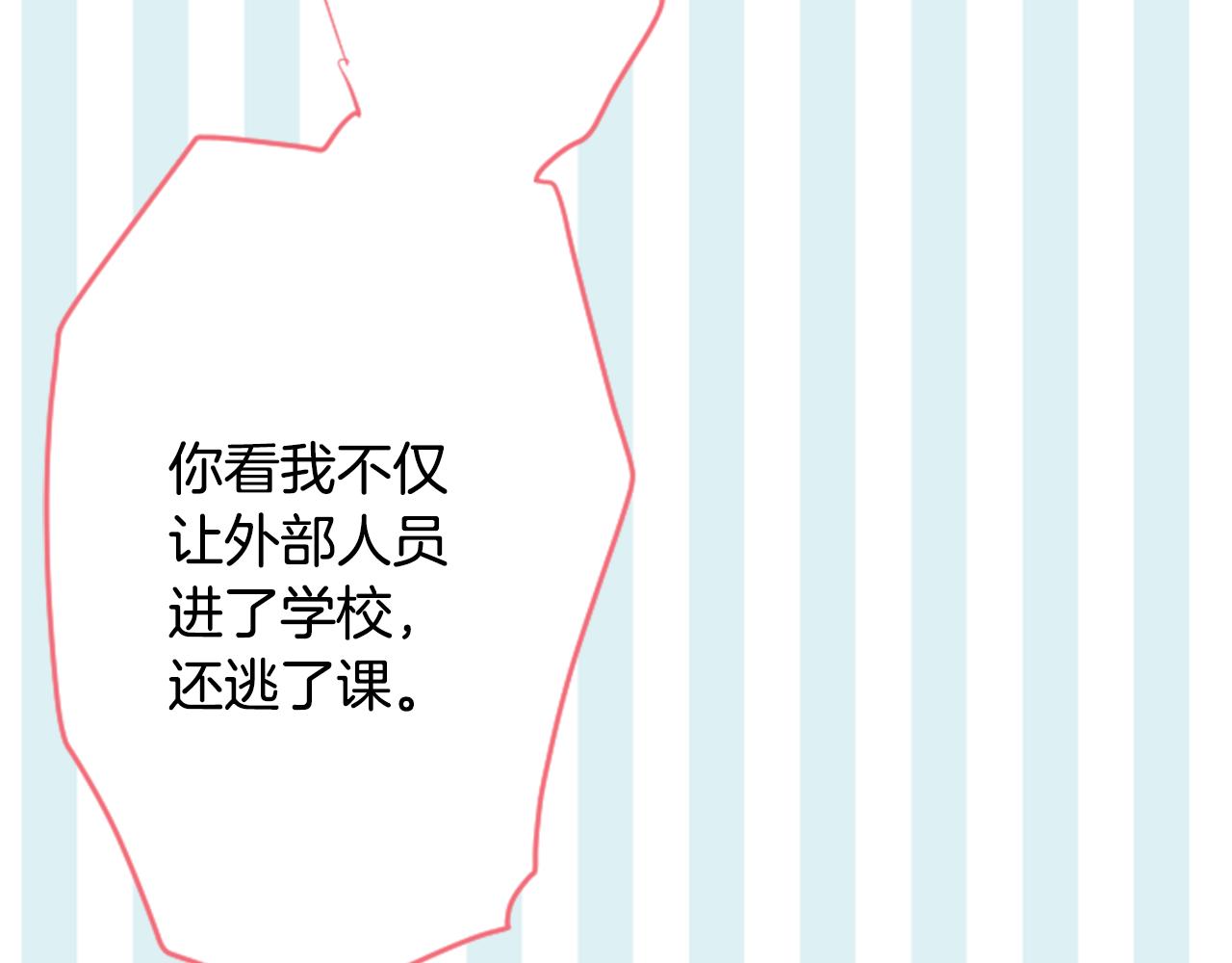 哥哥~請你收養喵 - 第120話 櫻桃·巧克力·小少女2(2/2) - 6