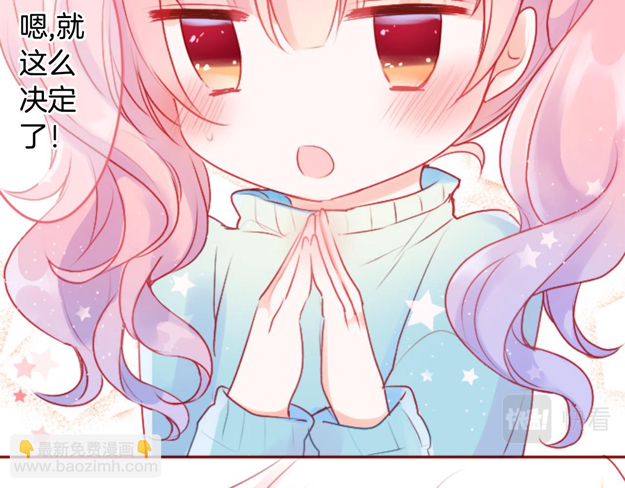 哥哥~請你收養喵 - 第120話 櫻桃·巧克力·小少女2(2/2) - 2