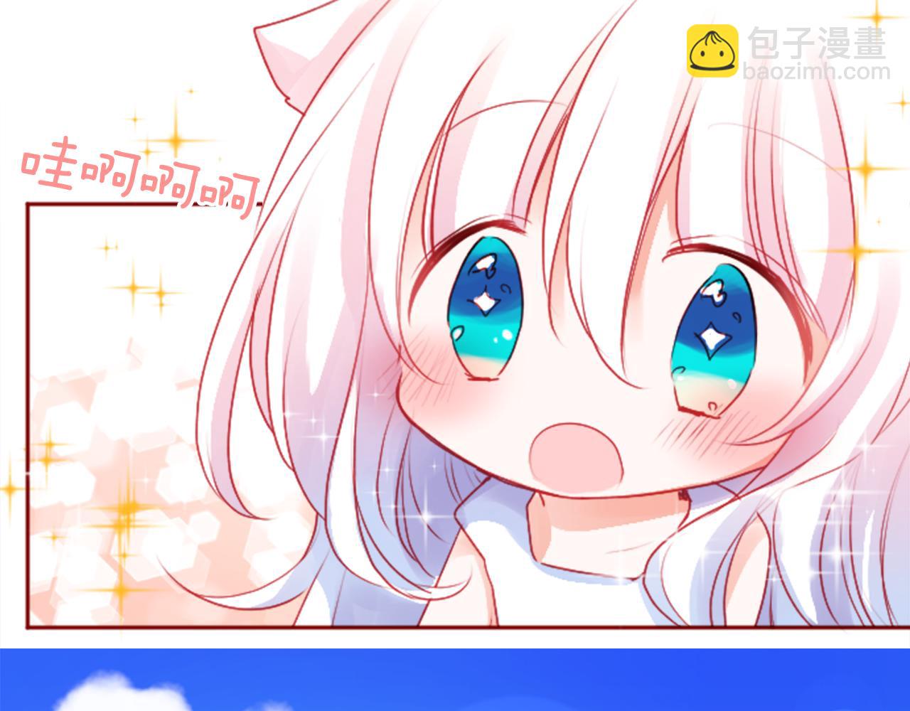 哥哥~請你收養喵 - 第120話 櫻桃·巧克力·小少女2(2/2) - 3