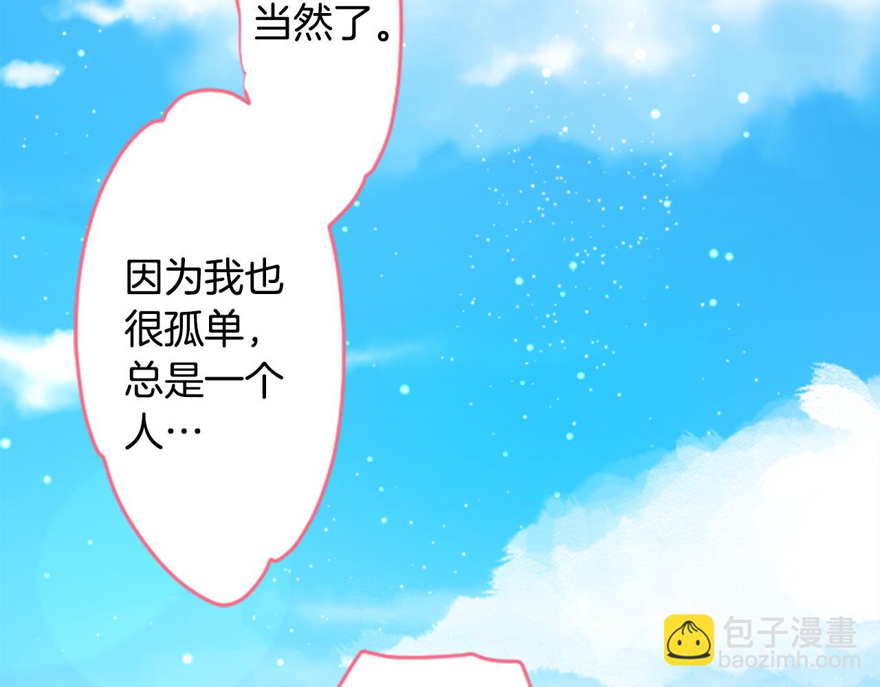 哥哥~請你收養喵 - 第120話 櫻桃·巧克力·小少女2(2/2) - 5